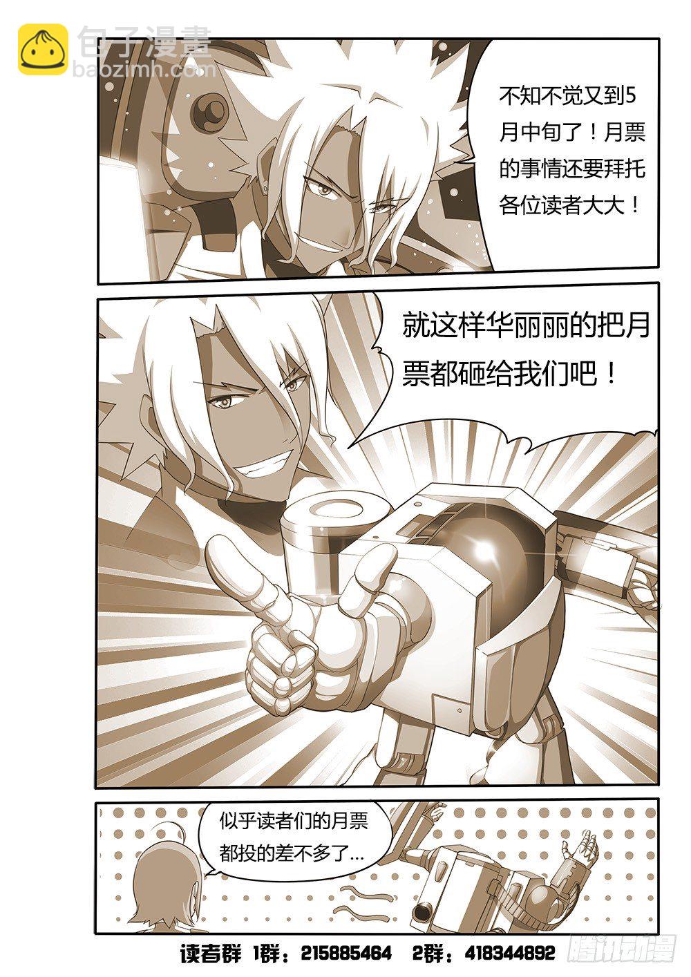 084 LV35-第84话