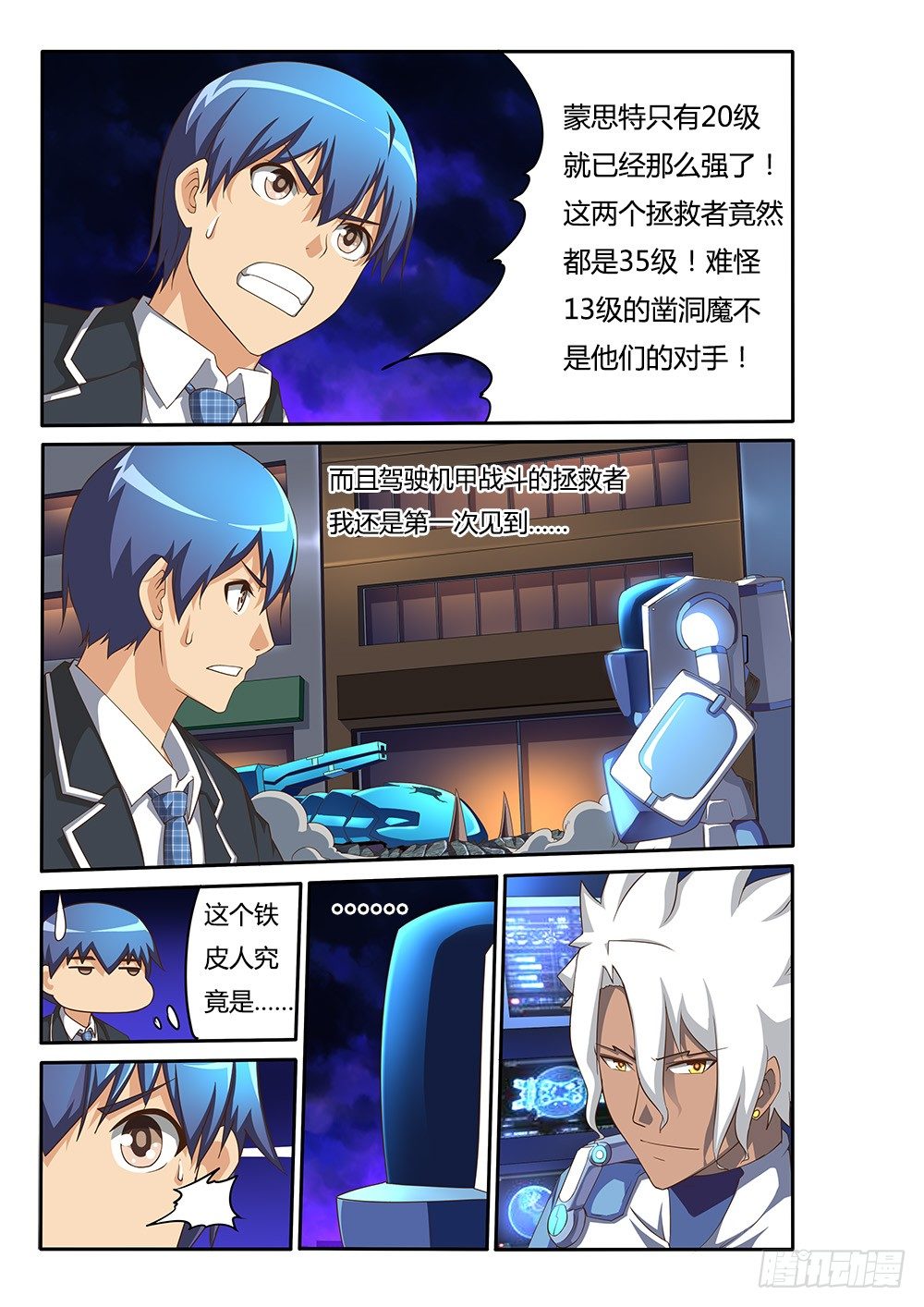 084 LV35-第84话