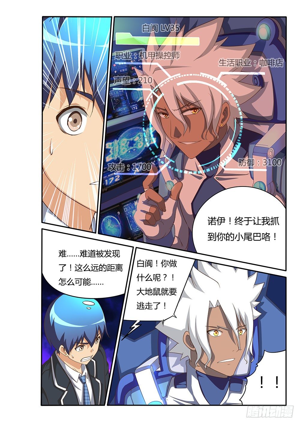 084 LV35-第84话