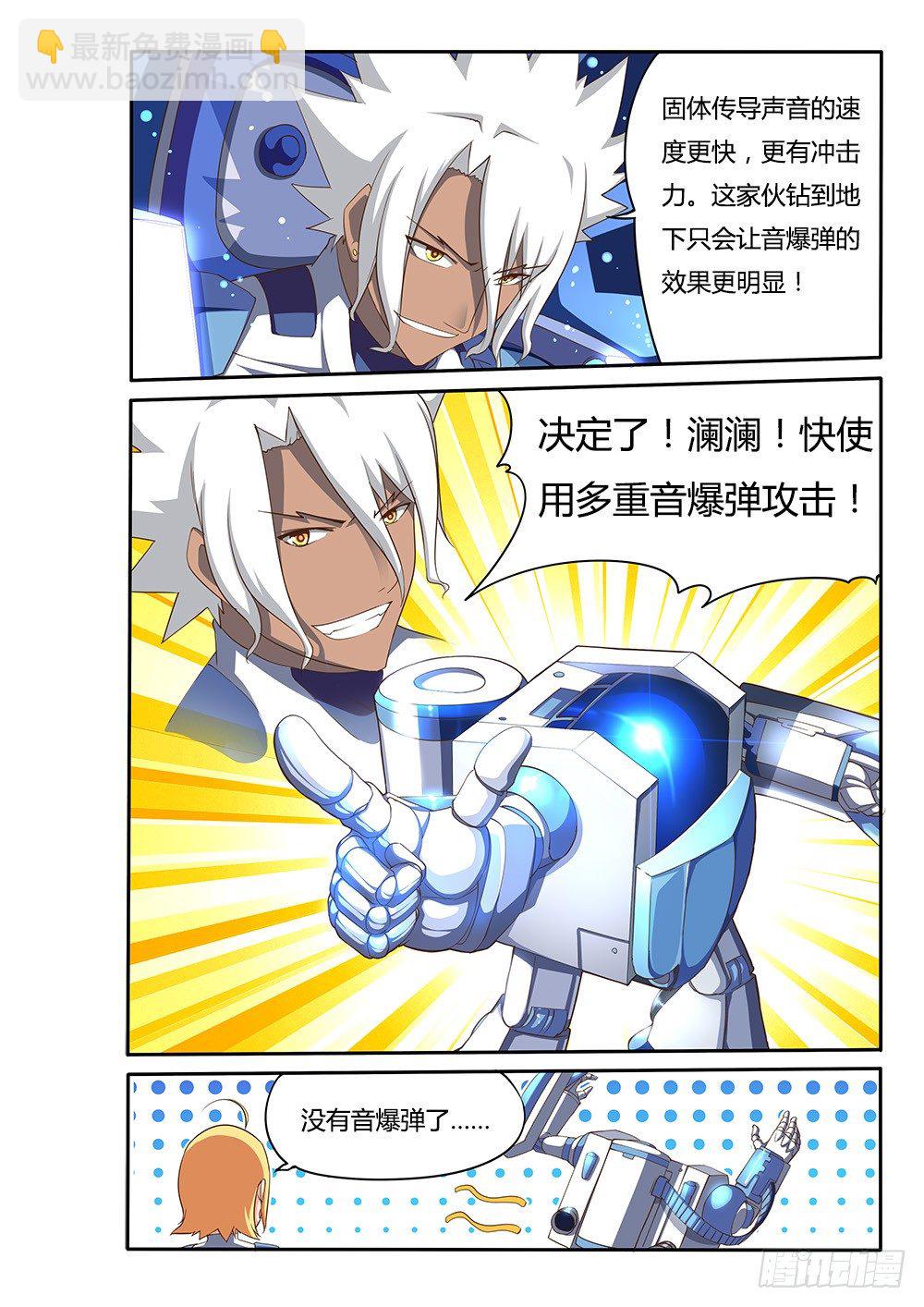 084 LV35-第84话