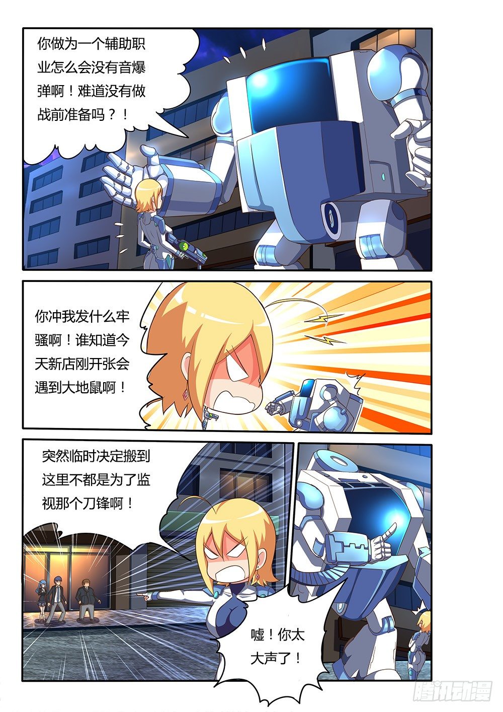 084 LV35-第84话