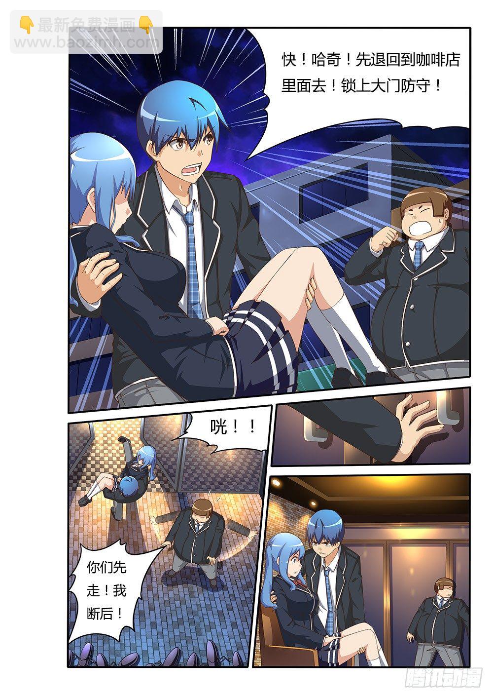 086 桃子与虫子-第86话