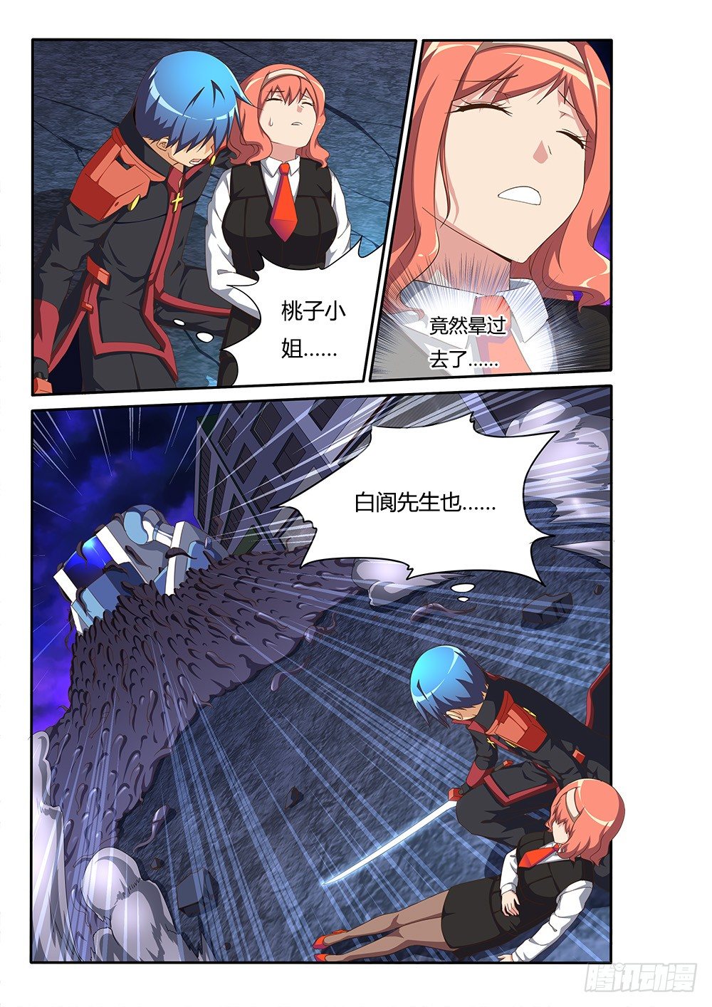 088 PV决赛！求支持！-第88话