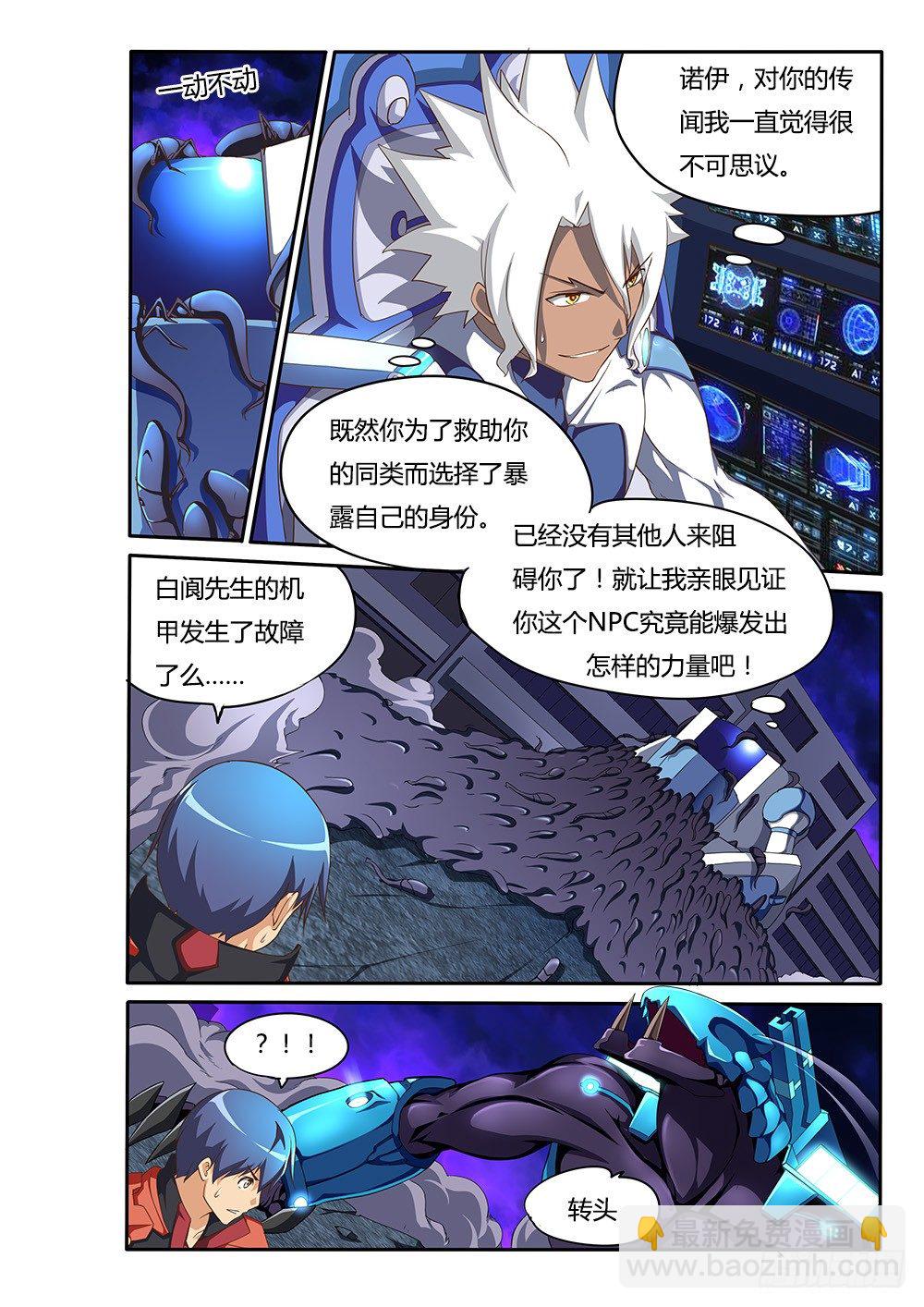 088 PV决赛！求支持！-第88话