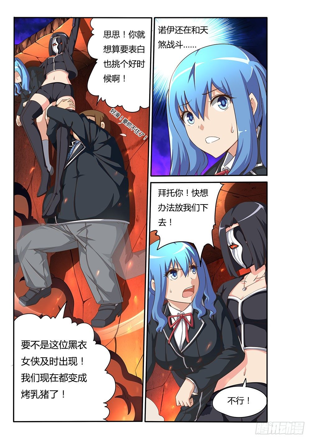 092 必死的信念-第92话