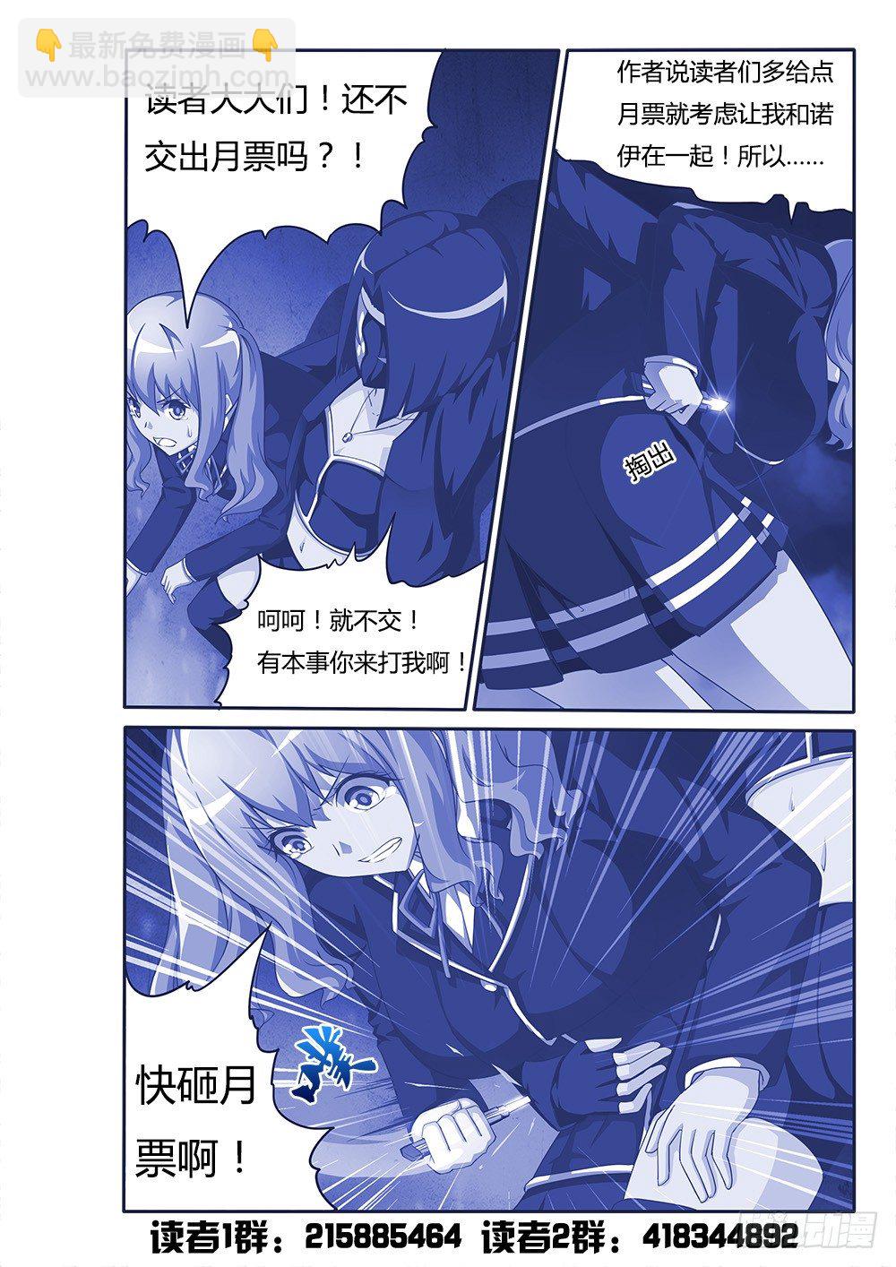 092 必死的信念-第92话