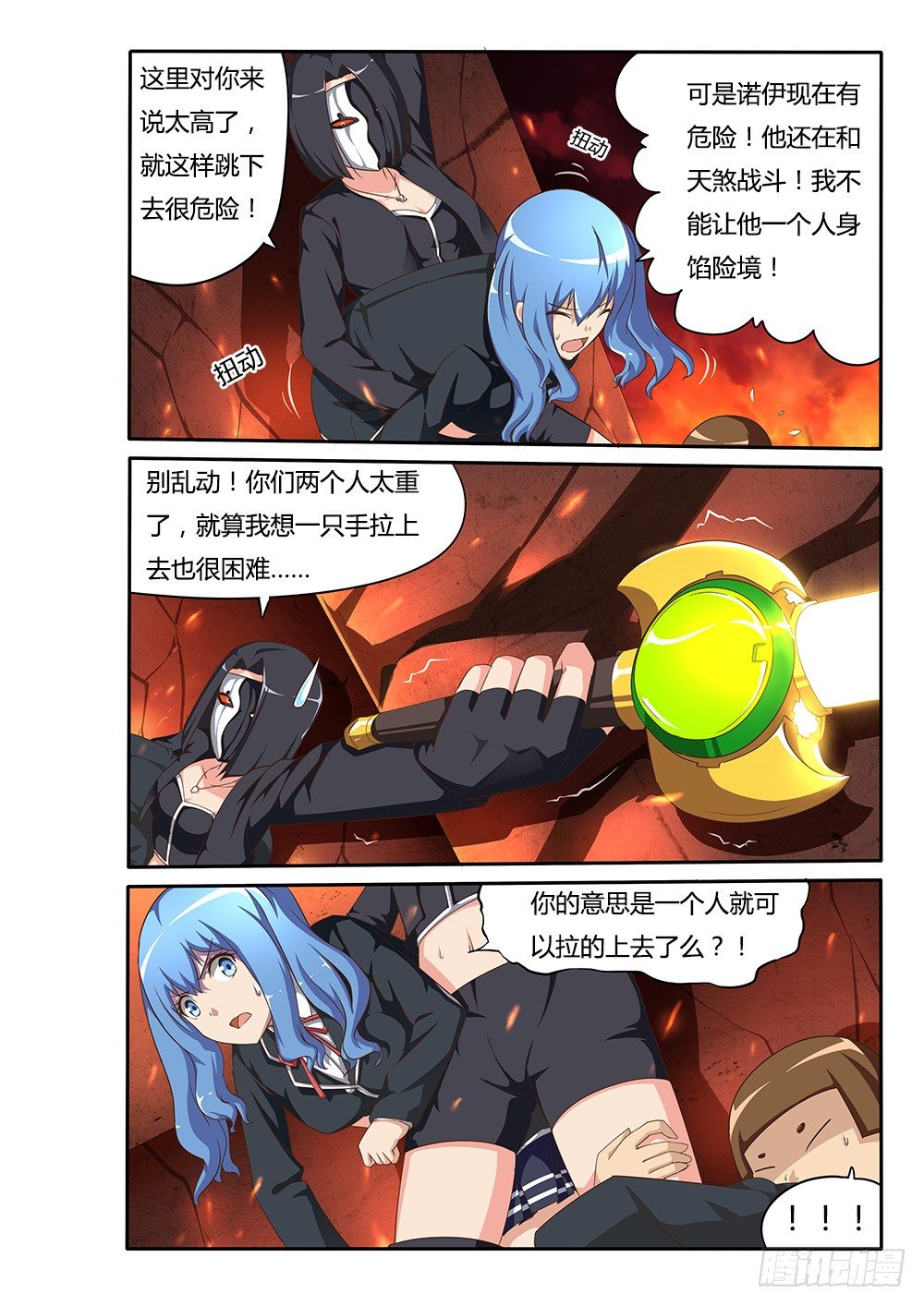 092 必死的信念-第92话