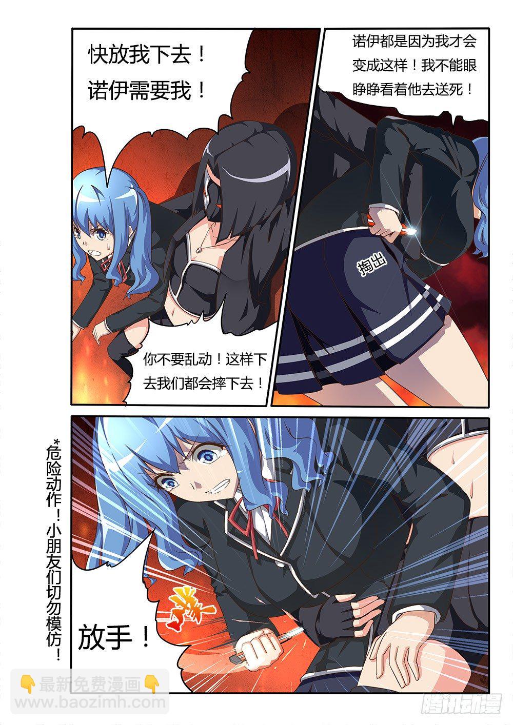 092 必死的信念-第92话