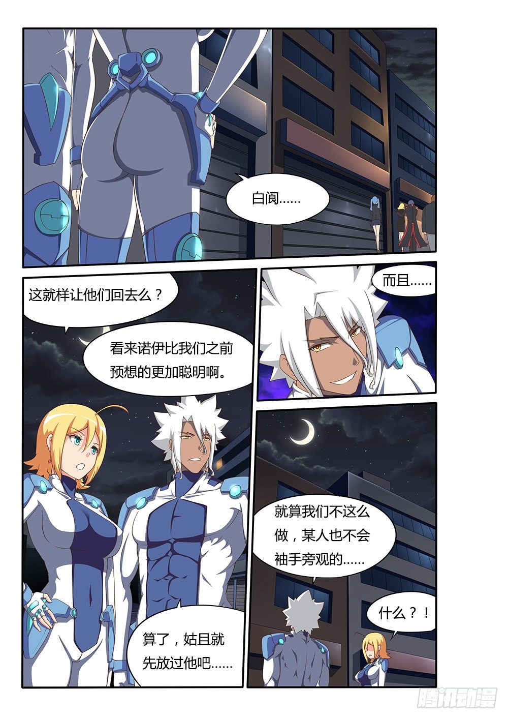 096 去你家！-第96话