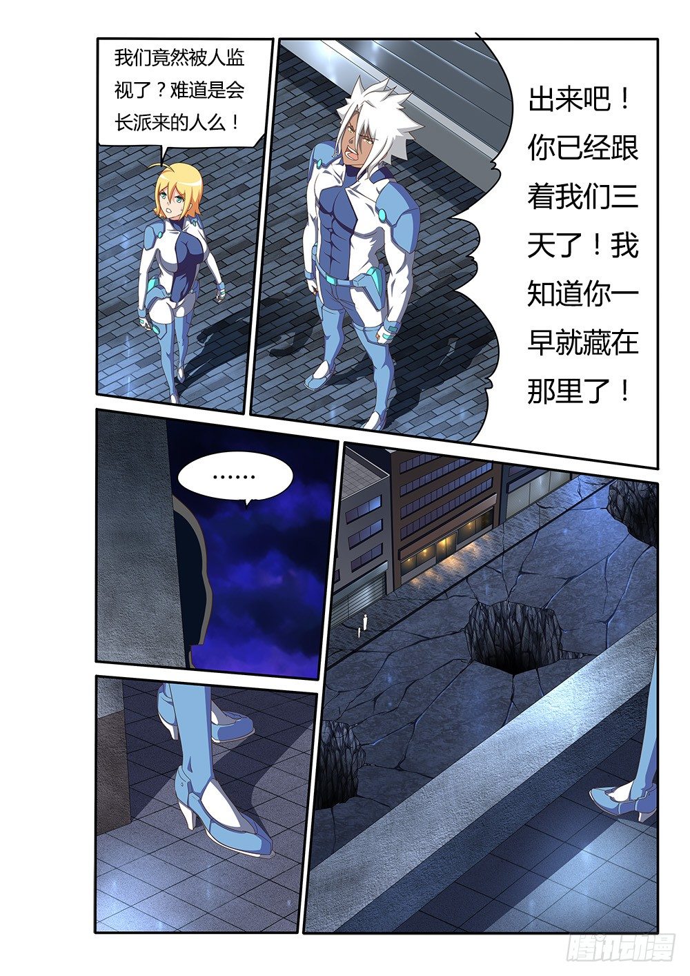 096 去你家！-第96话