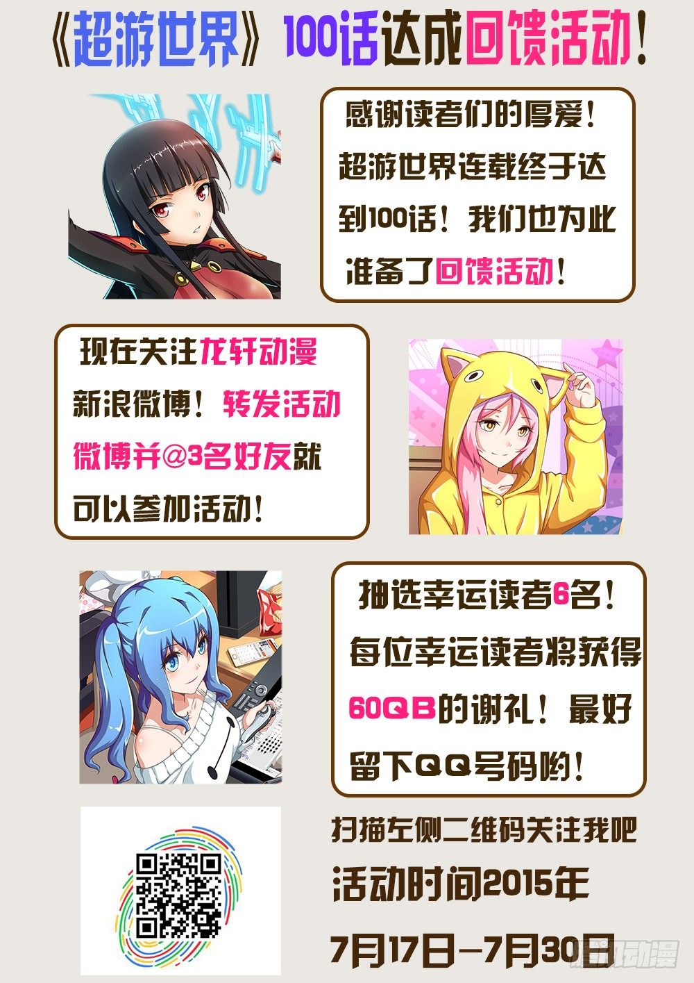 100 蛋蛋爆啦！-第100话