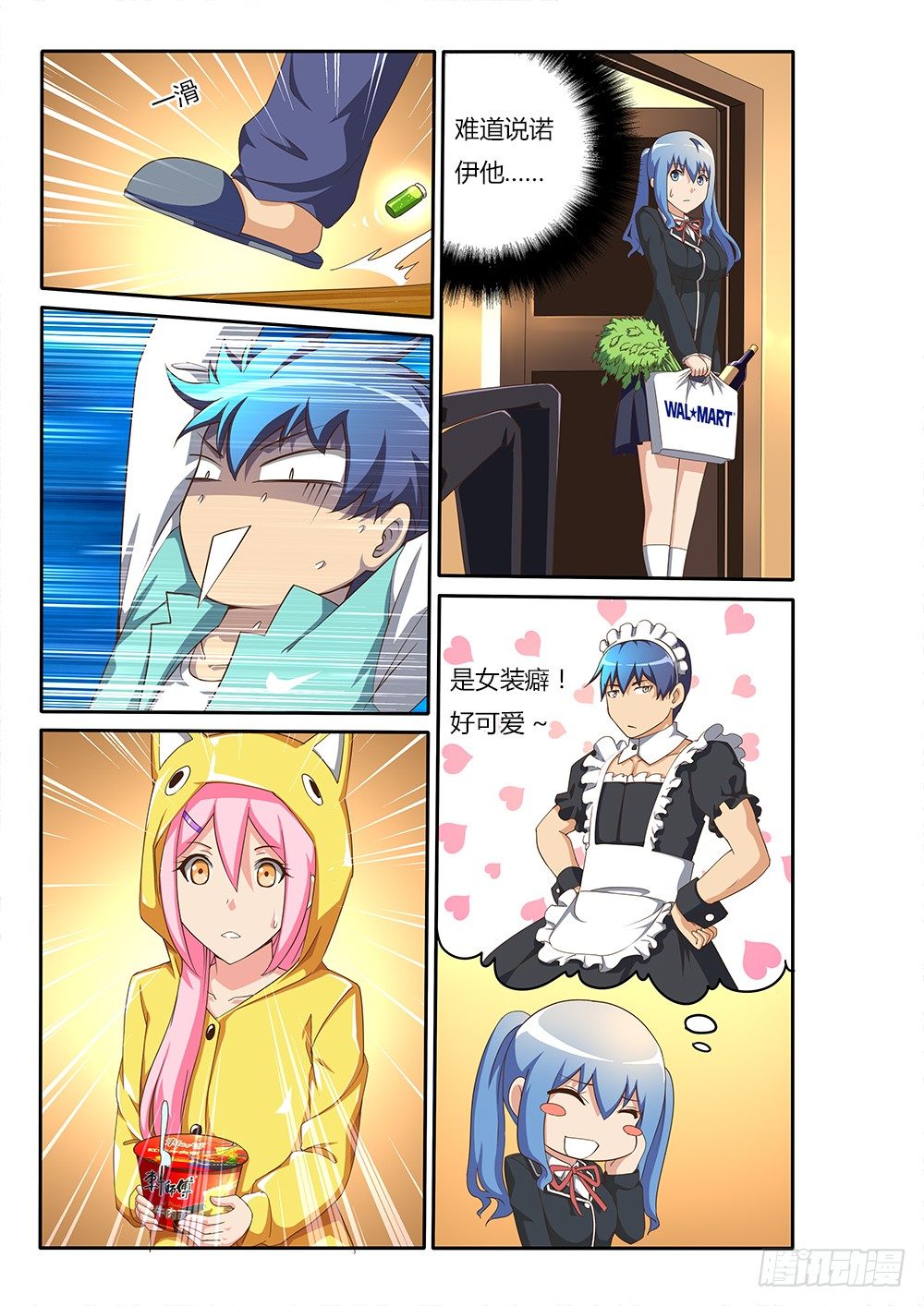100 蛋蛋爆啦！-第100话