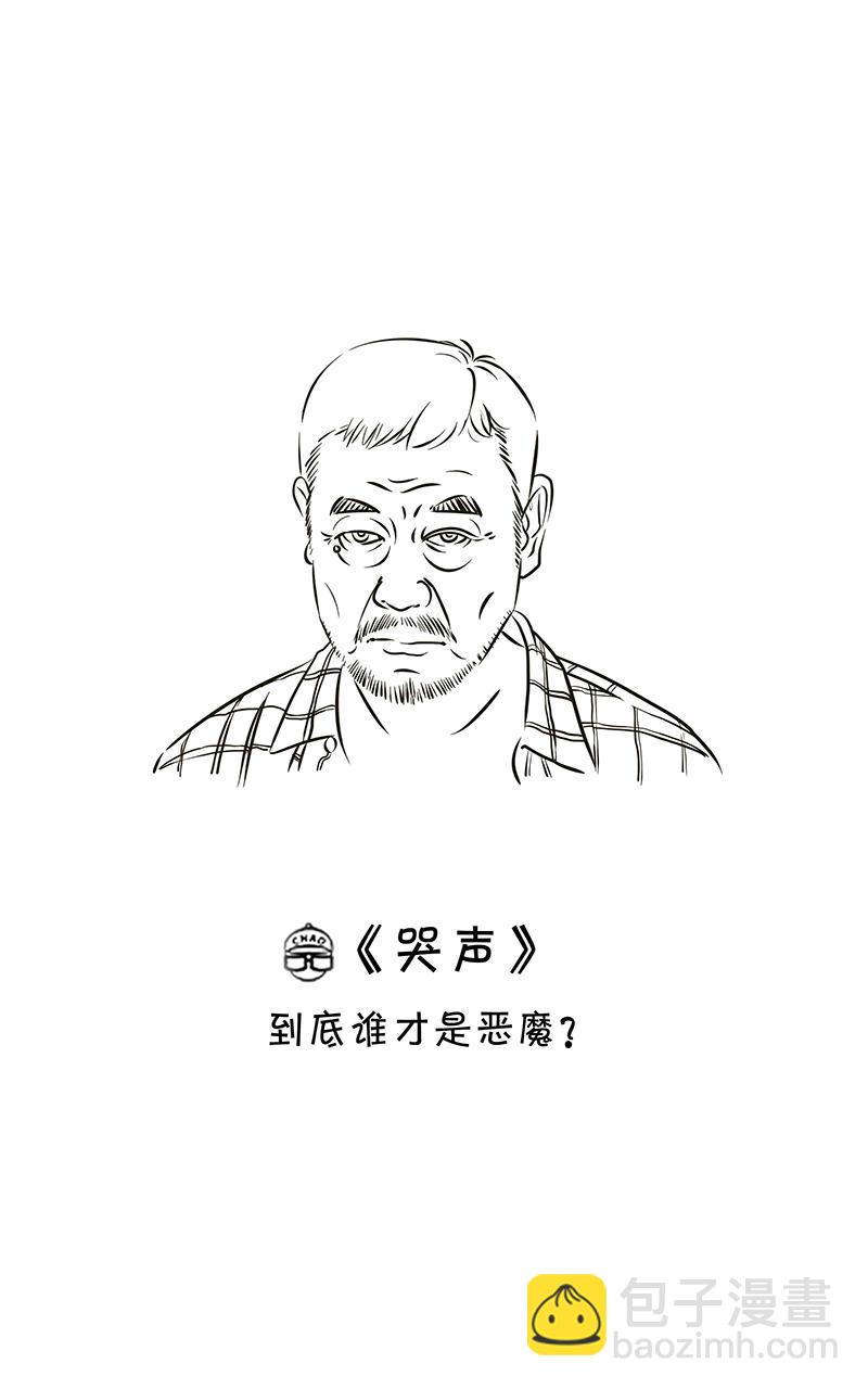 超子看电影2-第10话