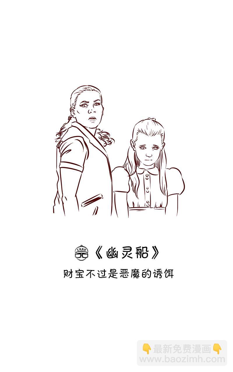 超子看电影2-第10话