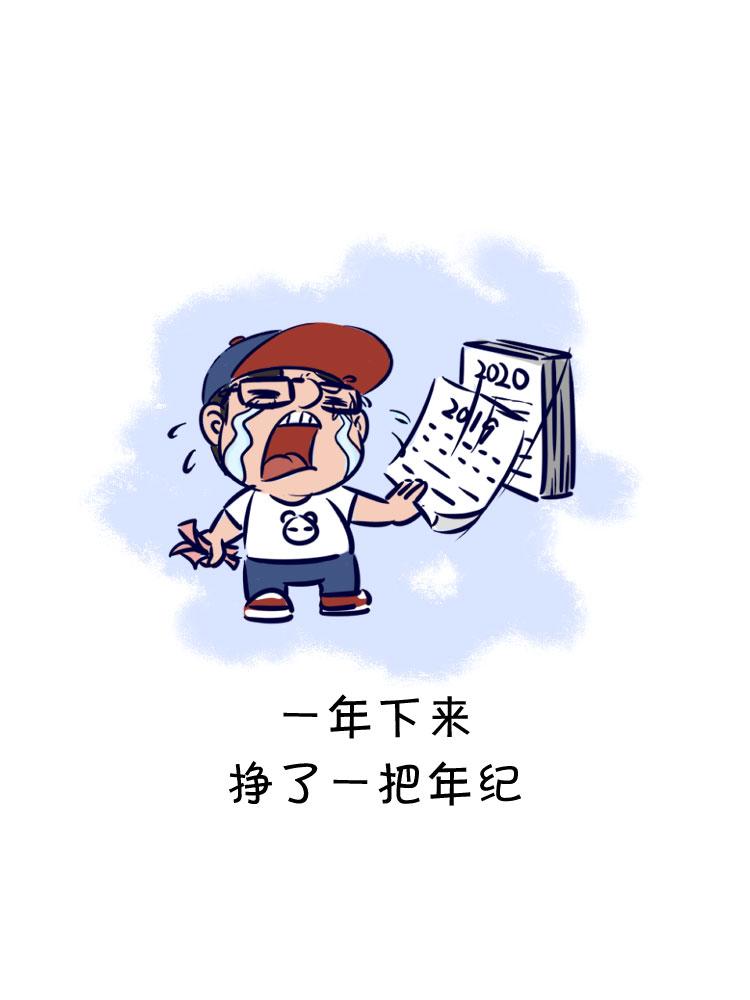 职场真相-第14话