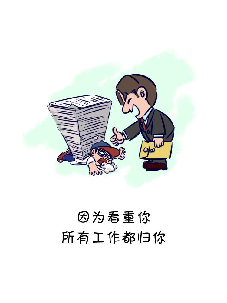 职场真相-第14话
