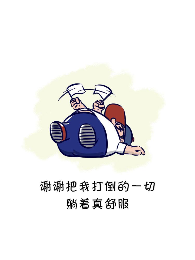 职场真相-第14话