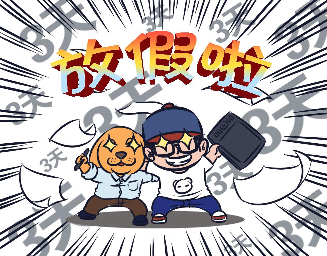 端午节-第18话