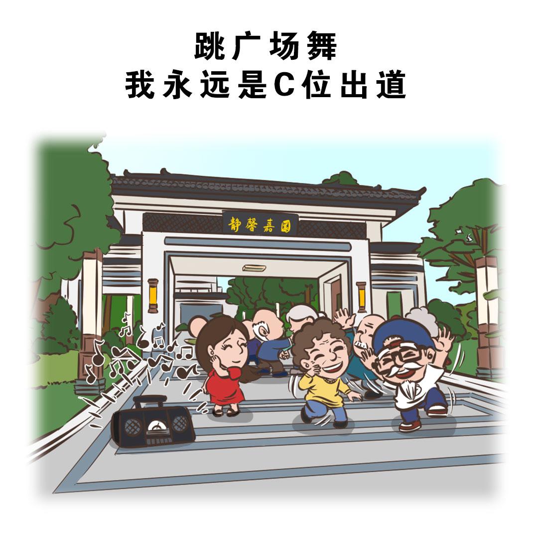 这届家长真难带-第20话
