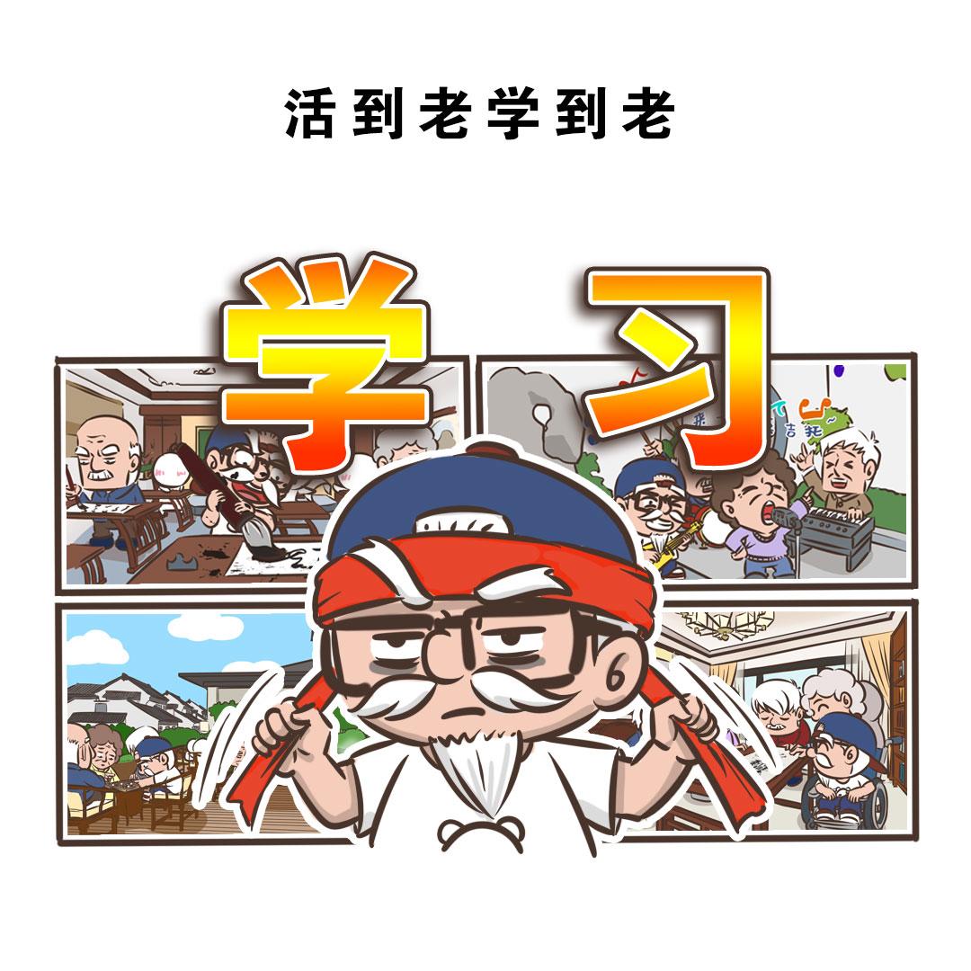 这届家长真难带-第20话
