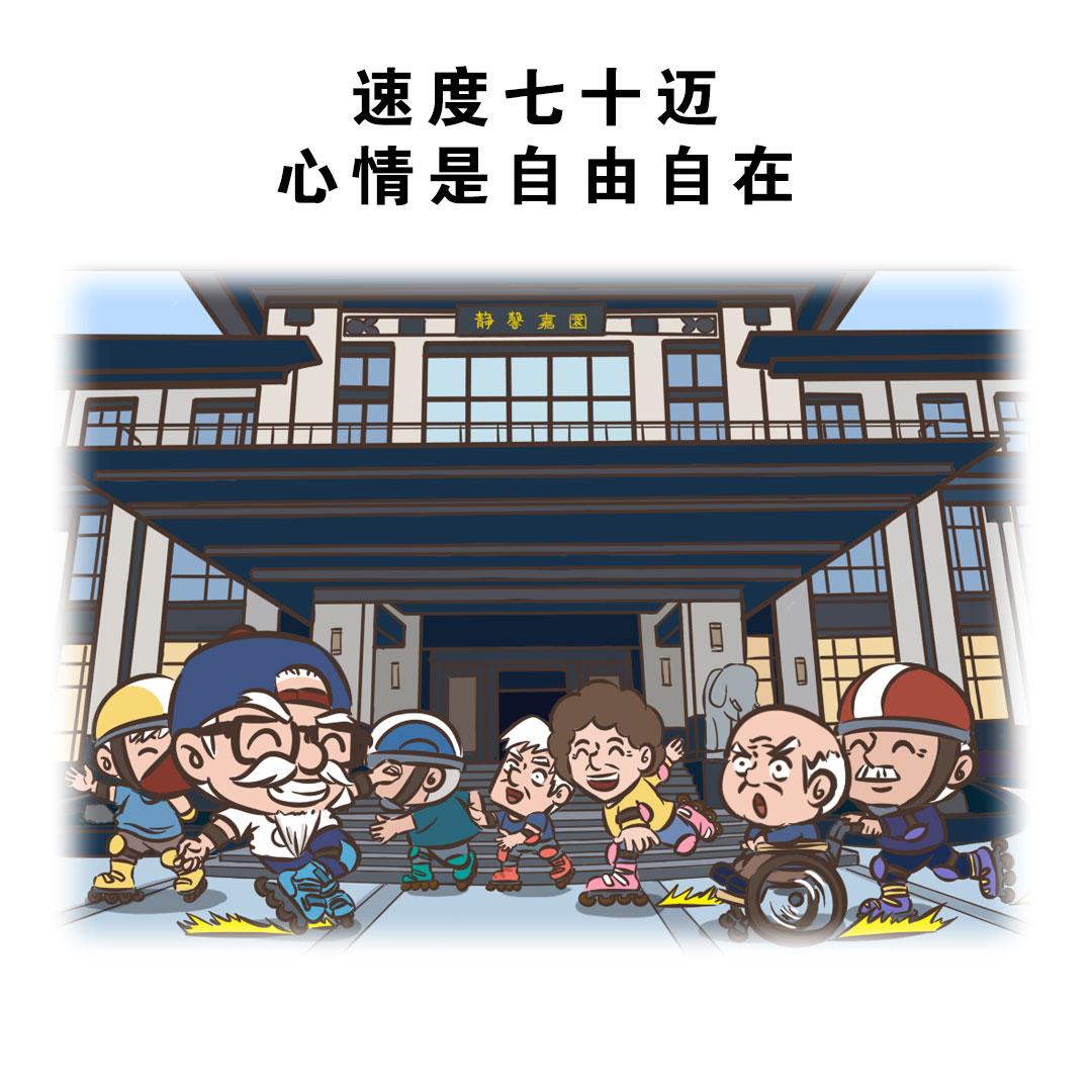 这届家长真难带-第20话