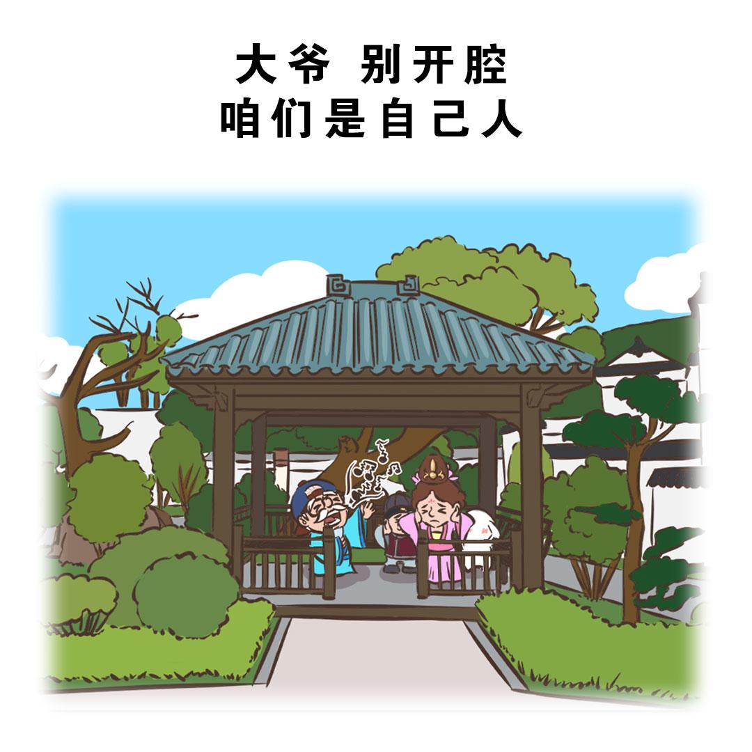 这届家长真难带-第20话