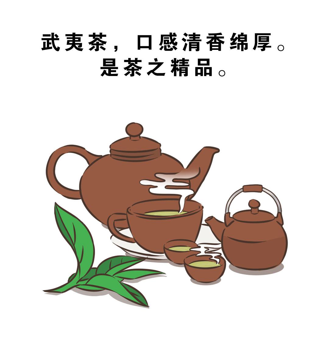 岚湖山茶传说-第22话