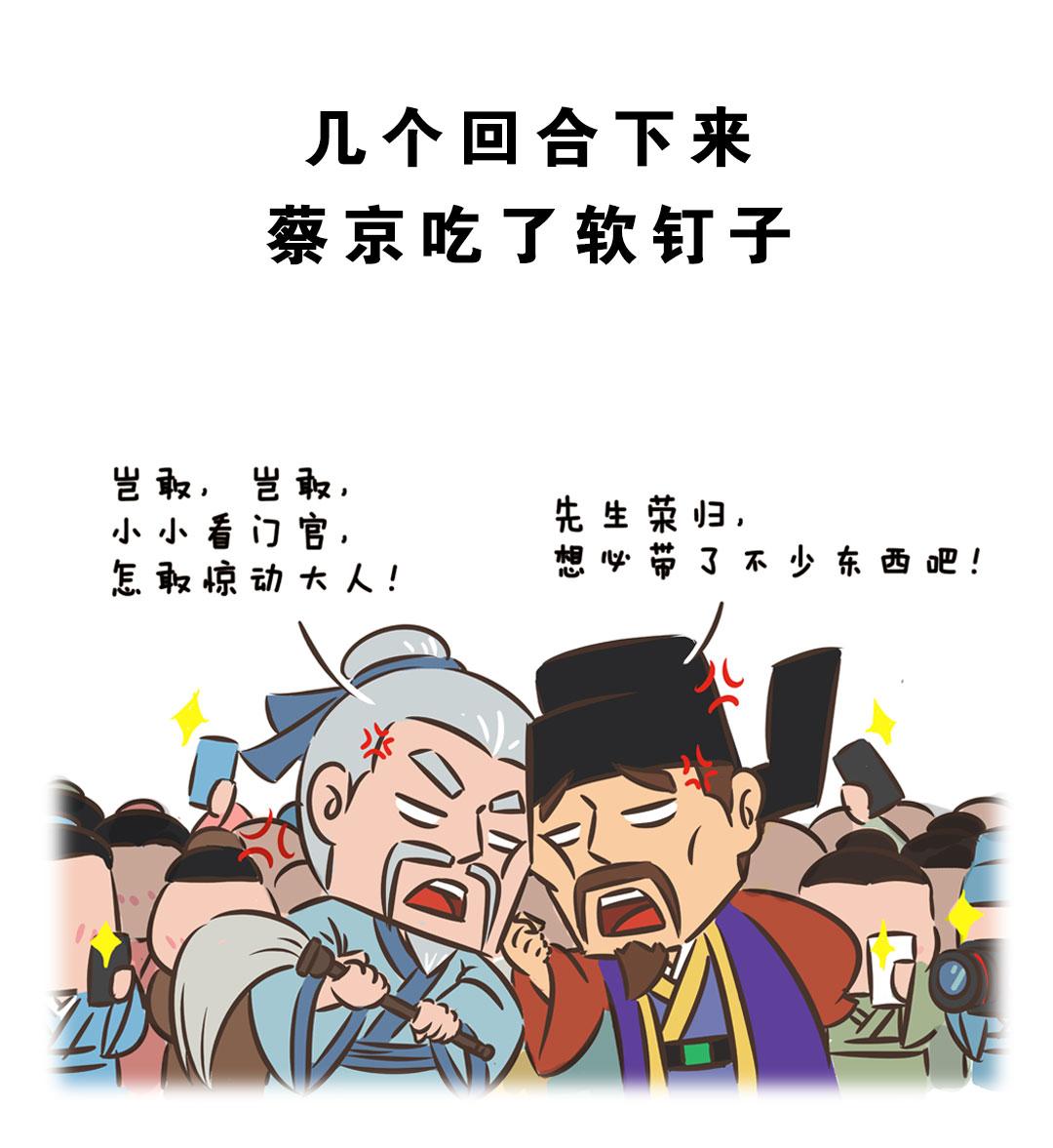 一拂街的由来-第24话