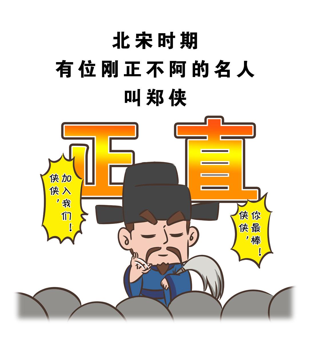 一拂街的由来-第24话