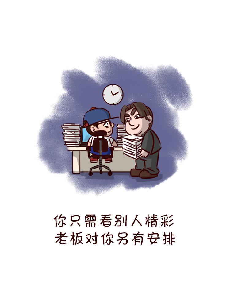 生活会磨平你的棱角-第26话