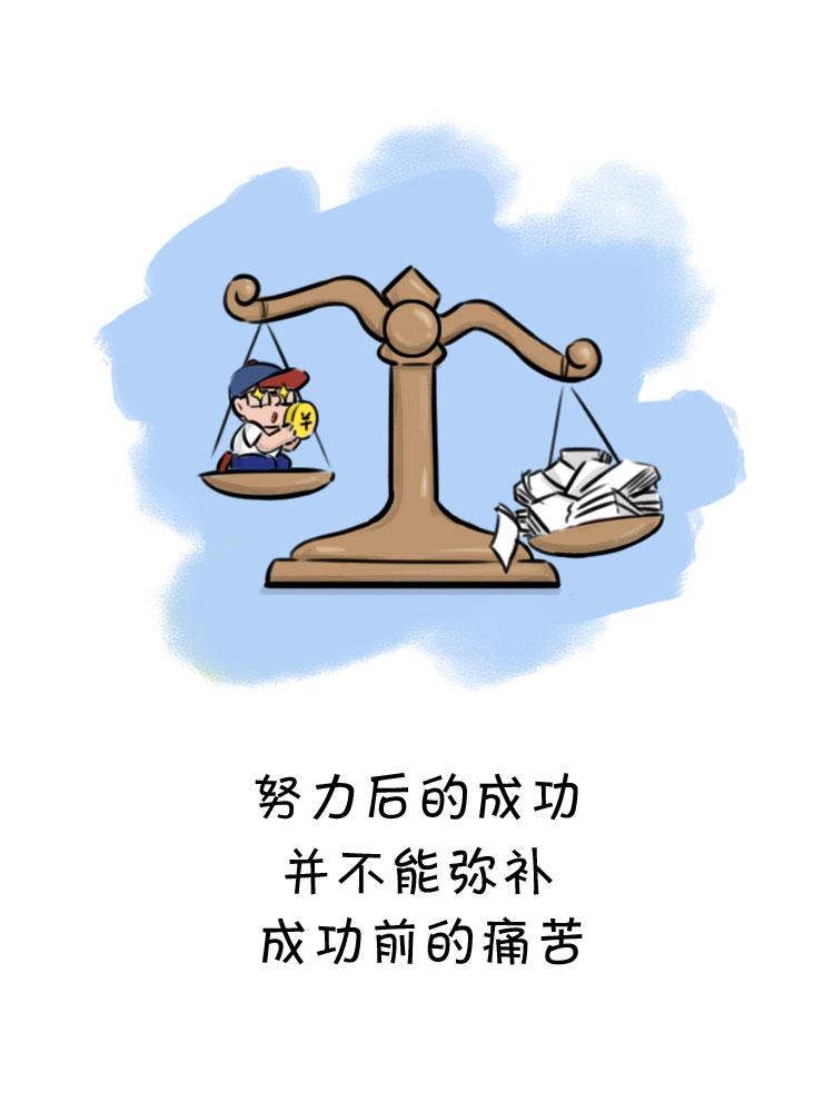 生活会磨平你的棱角-第26话