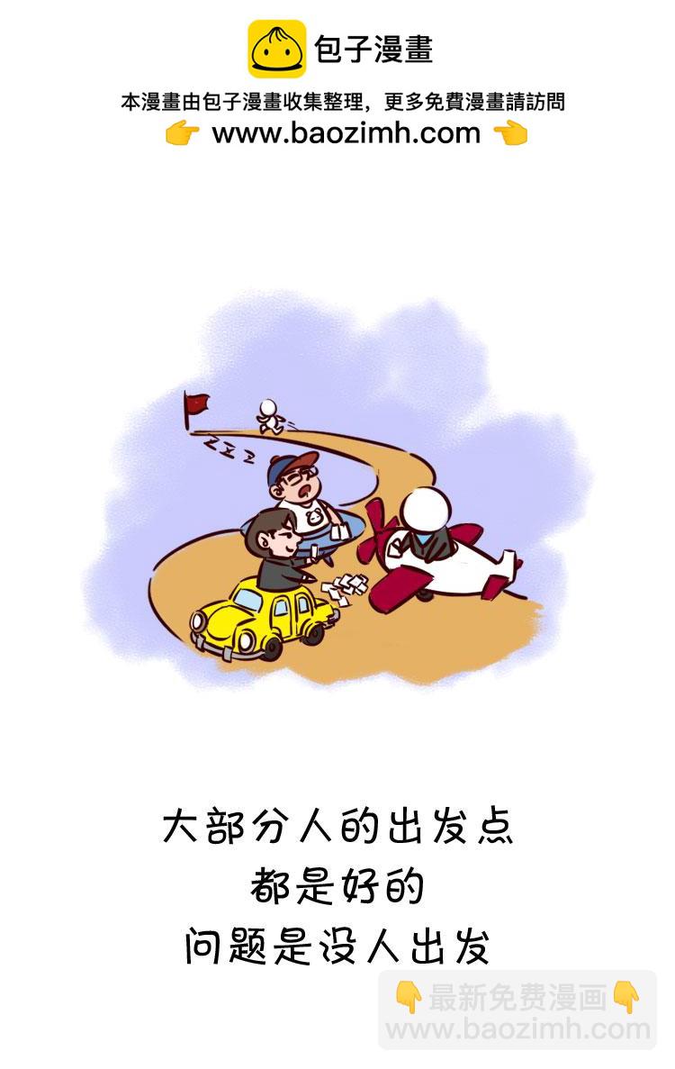 生活会磨平你的棱角-第26话
