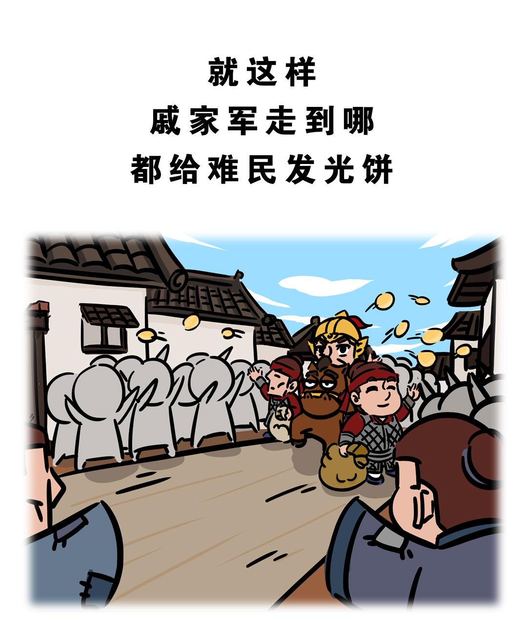 进击的军粮-第28话