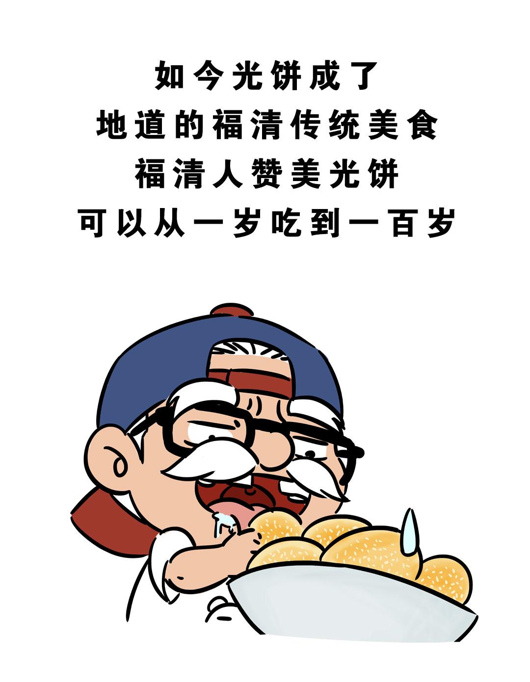 进击的军粮-第28话