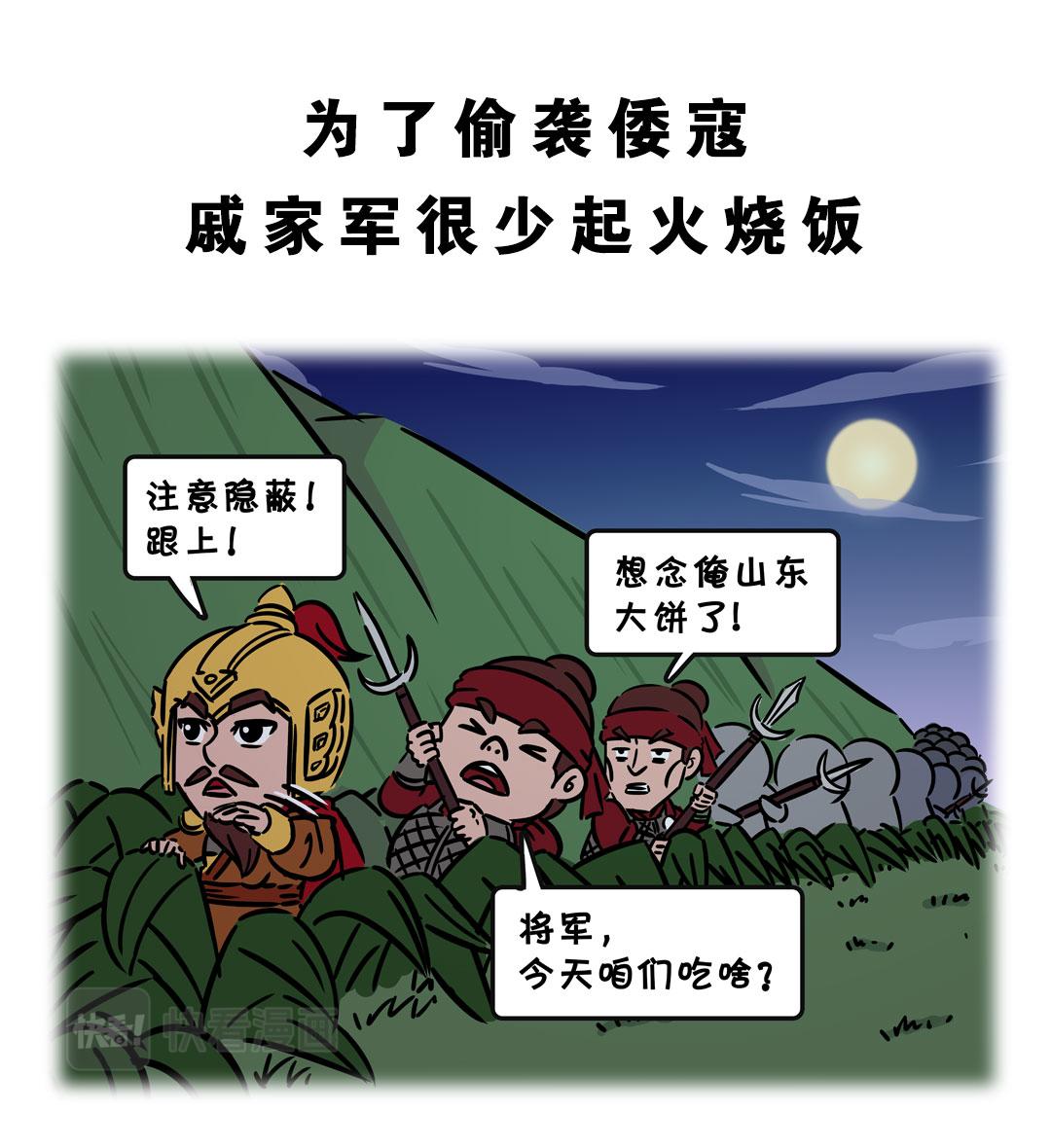 进击的军粮-第28话