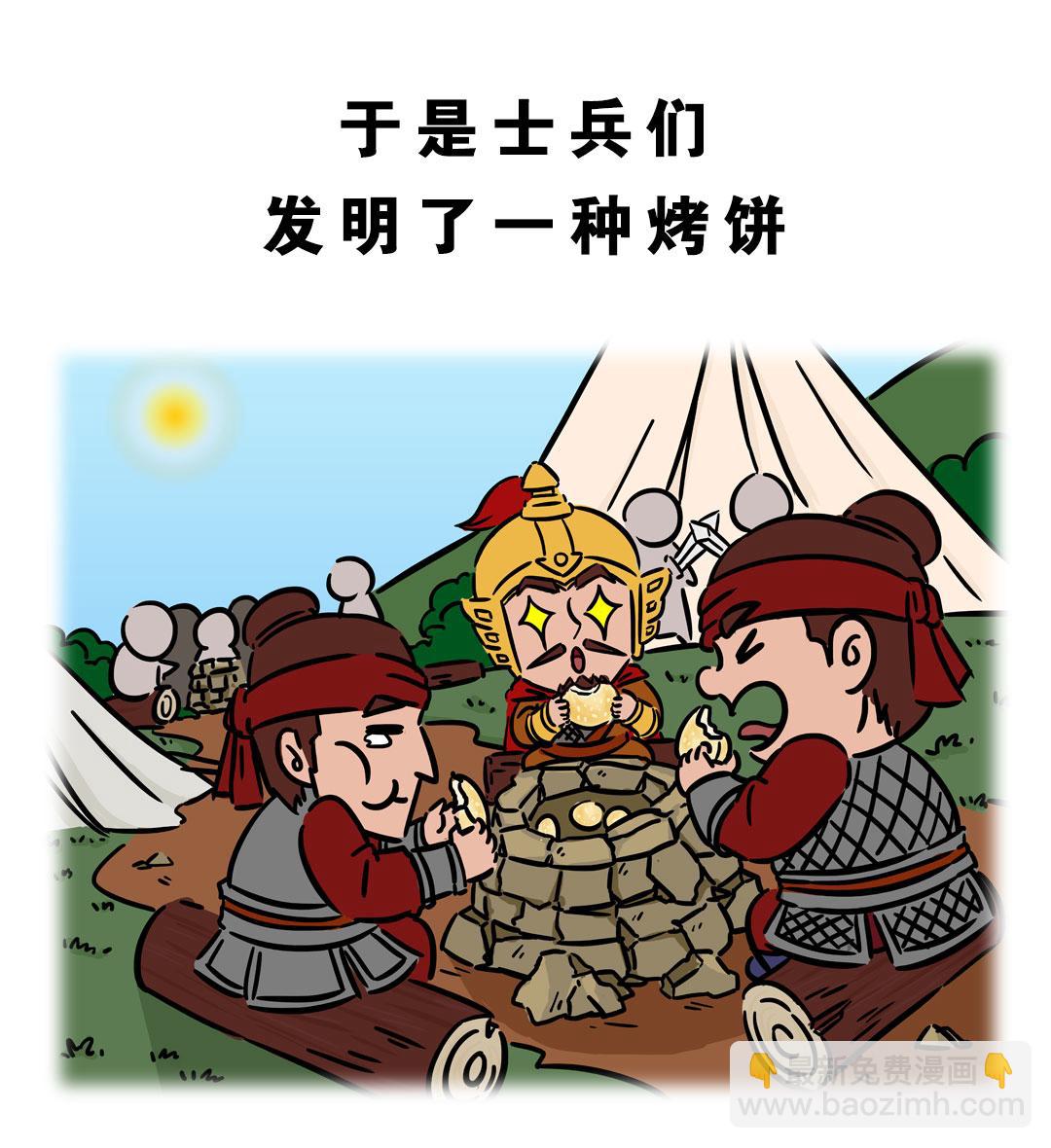 进击的军粮-第28话