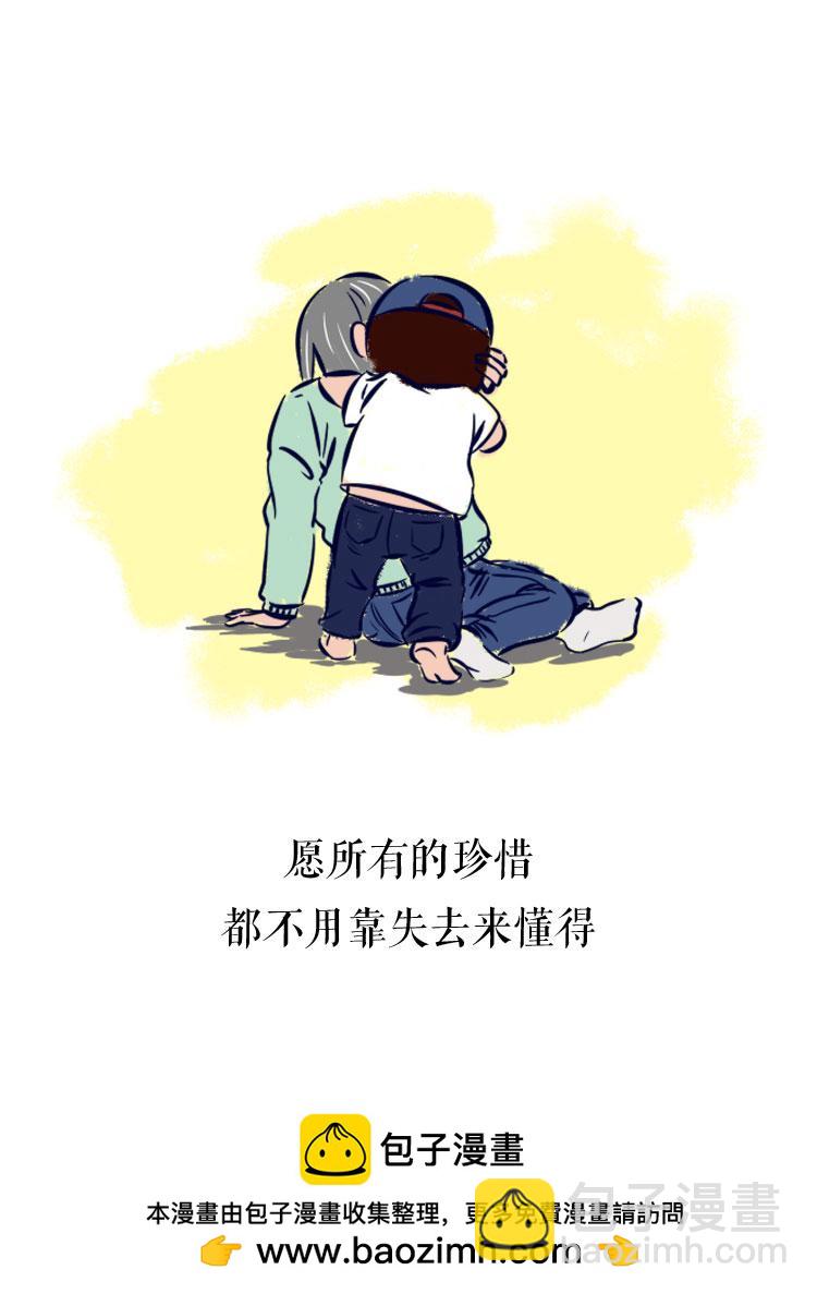 无忧至上-第8话