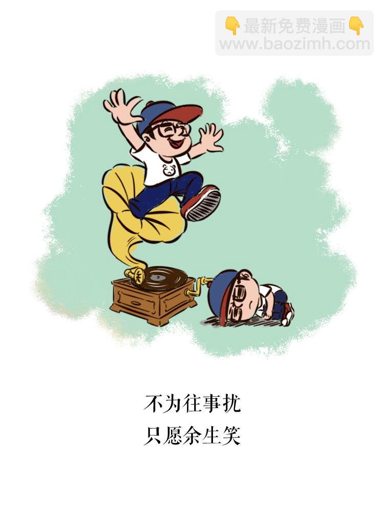 无忧至上-第8话
