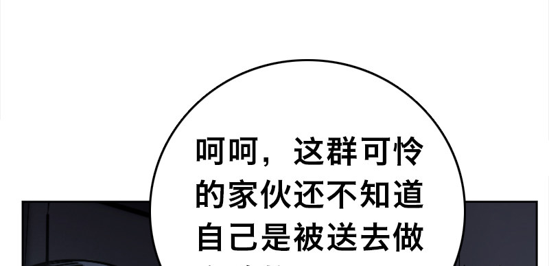序章(1/4)-第2话