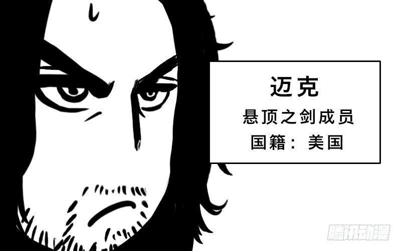 番外&mdash;英雄永不孤单(1/4)-第14话