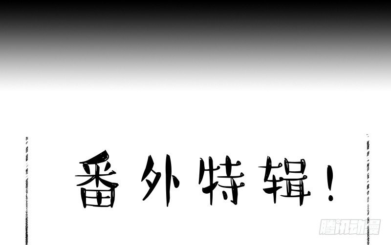 番外&mdash;英雄永不孤单(1/4)-第14话
