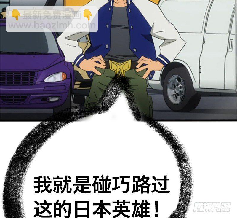 番外&mdash;英雄永不孤单(1/4)-第14话
