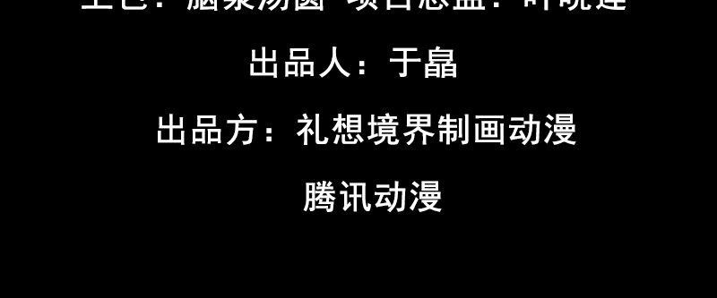 第十六话 死神小队(1/4)-第20话