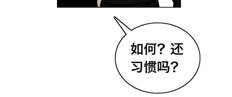 第二话 新任务(1/3)-第4话