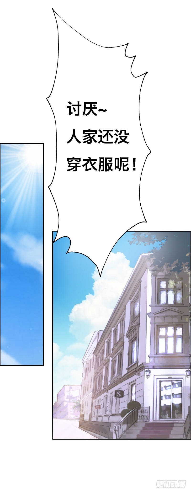 第三十二话 三分钟真男人-第36话