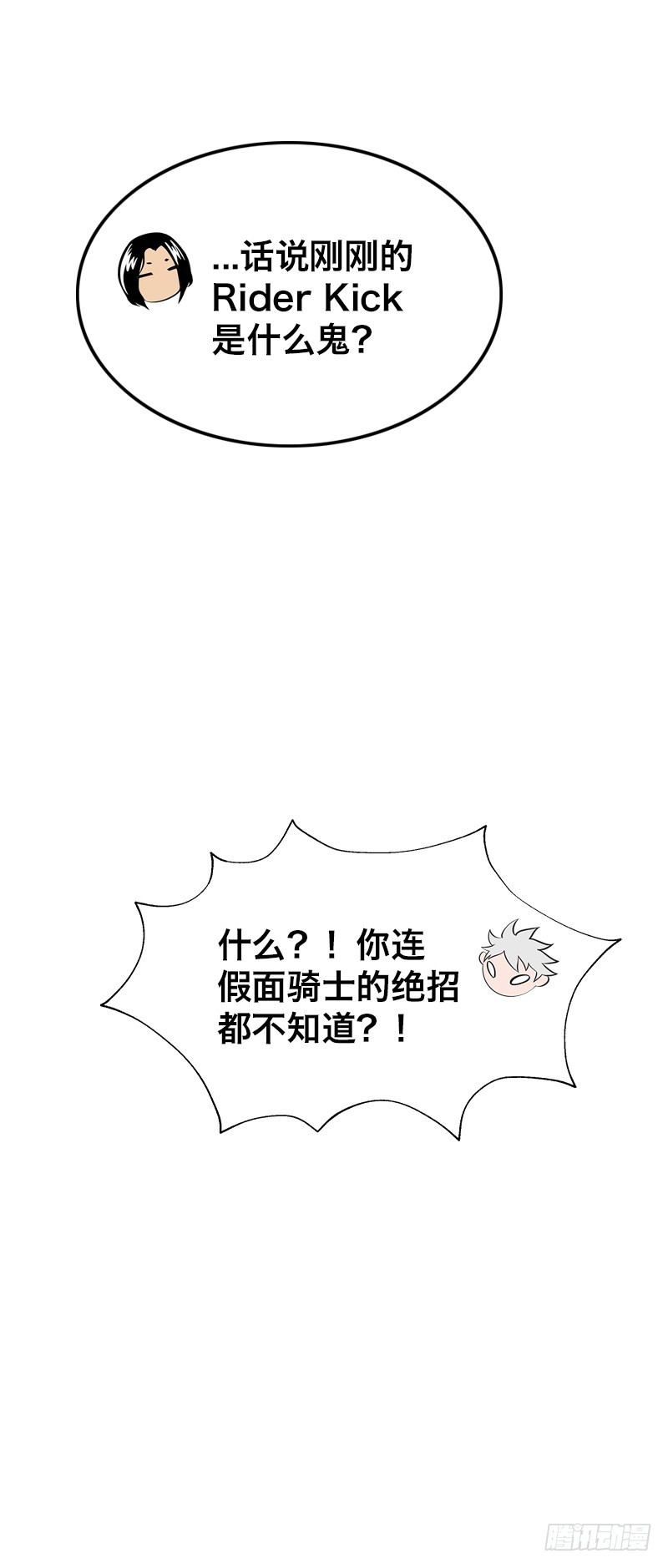 第三十二话 三分钟真男人-第36话