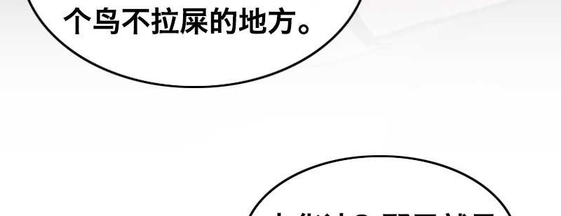 第三十八话 迈克&middot;鲍尔(1/4)-第42话