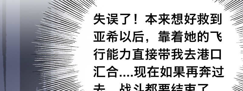 第四十五话 从天而降(1/4)-第50话