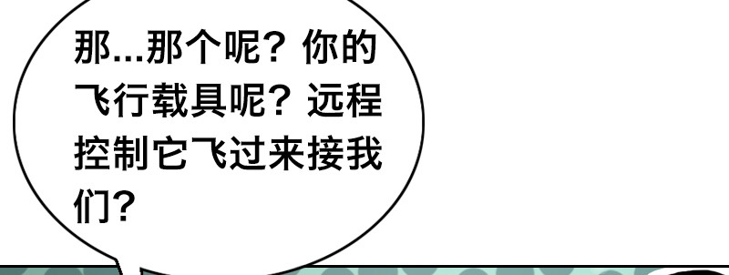 第四十五话 从天而降(1/4)-第50话