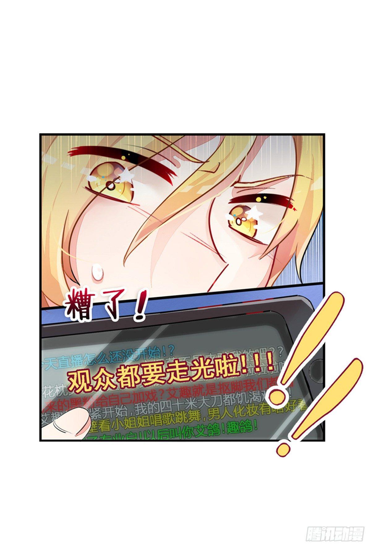 当个安静的英雄不好吗(1/2)-第2话
